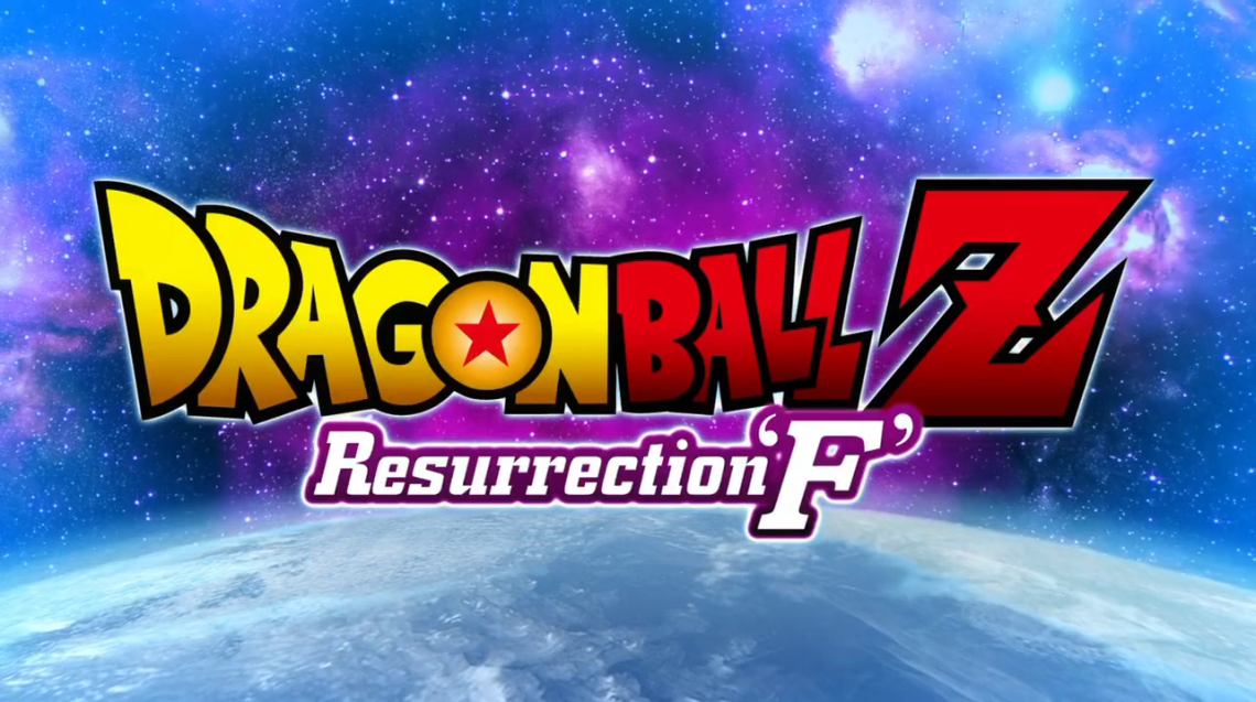 dragonballz_resurrectionF.png