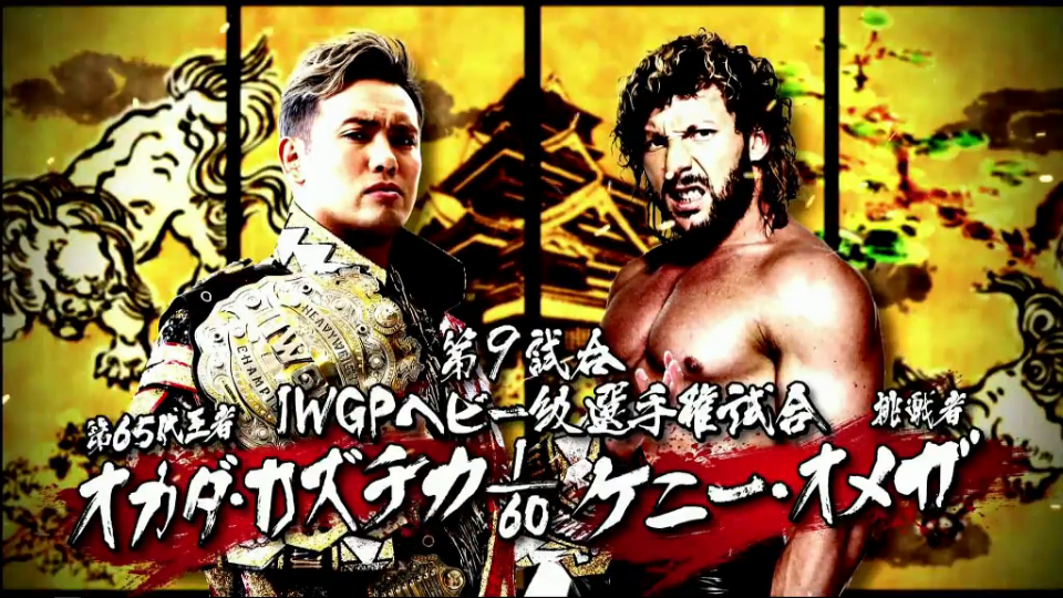 njpw_dominion_2017_2.png